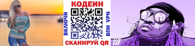 наркошоп  Ачинск  Кодеиновый сироп Lean Purple Drank 