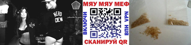МЯУ-МЯУ кристаллы  купить наркоту  Ачинск 