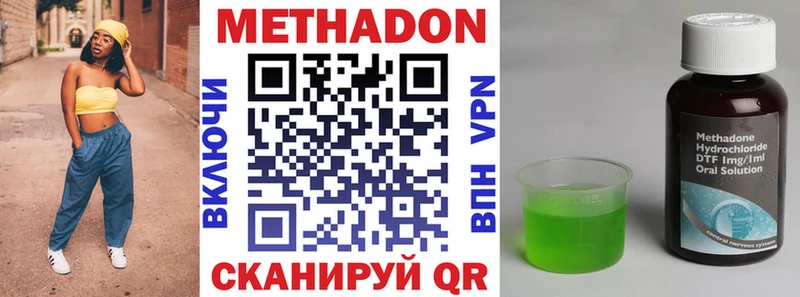 МЕТАДОН VHQ купить наркотики сайты Ачинск